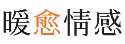 莲湖区暖愈情感